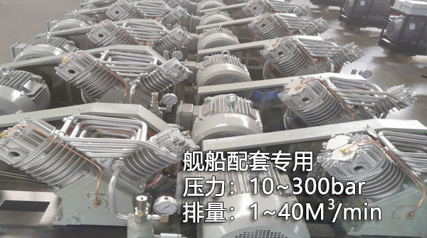 船用空壓機