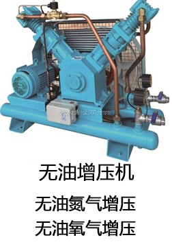 無油氮氣增壓機