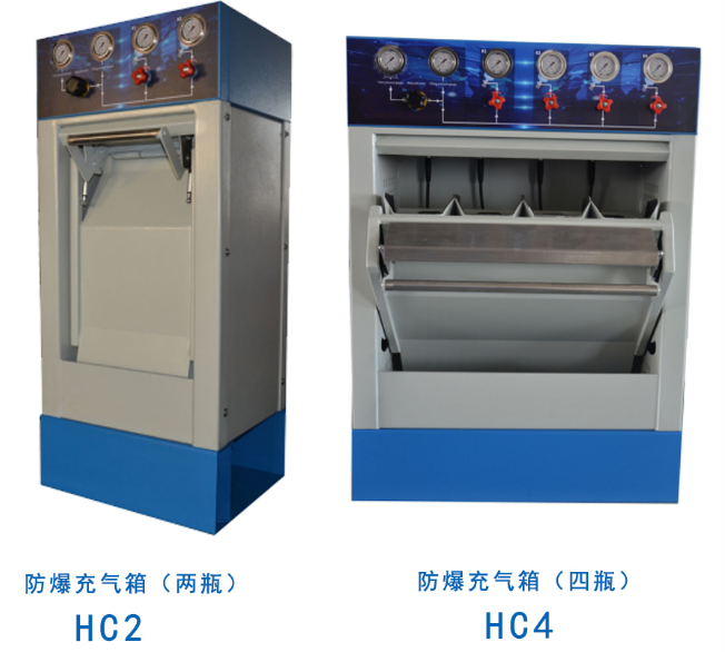 呼吸氣瓶充氣防爆箱